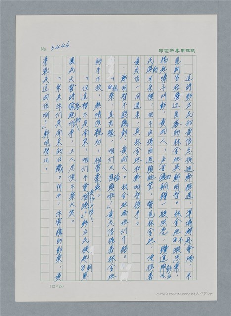 主要名稱：台灣大風雲 第3冊 二二八驚魂/副題名：第34章 風雨飄搖圖檔，第120張，共157張