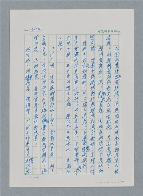 主要名稱：台灣大風雲 第3冊 二二八驚魂/副題名：第34章 風雨飄搖圖檔，第125張，共157張