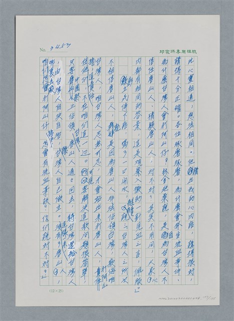 主要名稱：台灣大風雲 第3冊 二二八驚魂/副題名：第34章 風雨飄搖圖檔，第127張，共157張