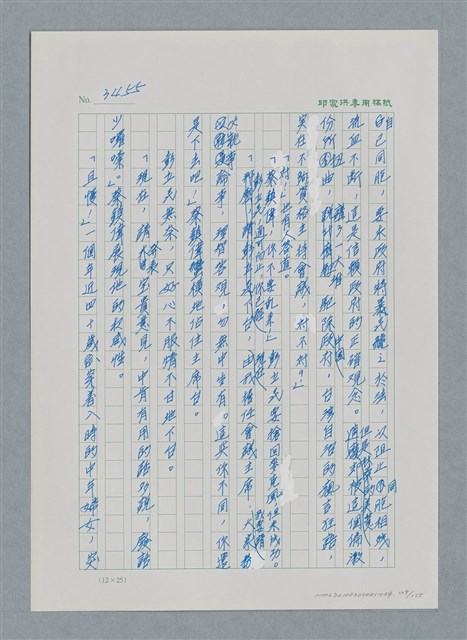 主要名稱：台灣大風雲 第3冊 二二八驚魂/副題名：第34章 風雨飄搖圖檔，第129張，共157張