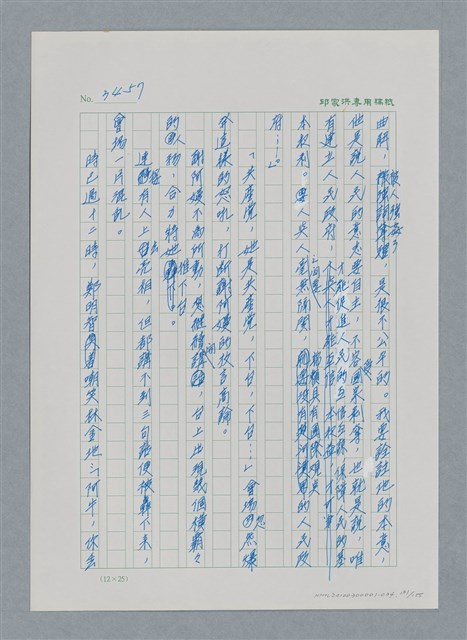 主要名稱：台灣大風雲 第3冊 二二八驚魂/副題名：第34章 風雨飄搖圖檔，第131張，共157張