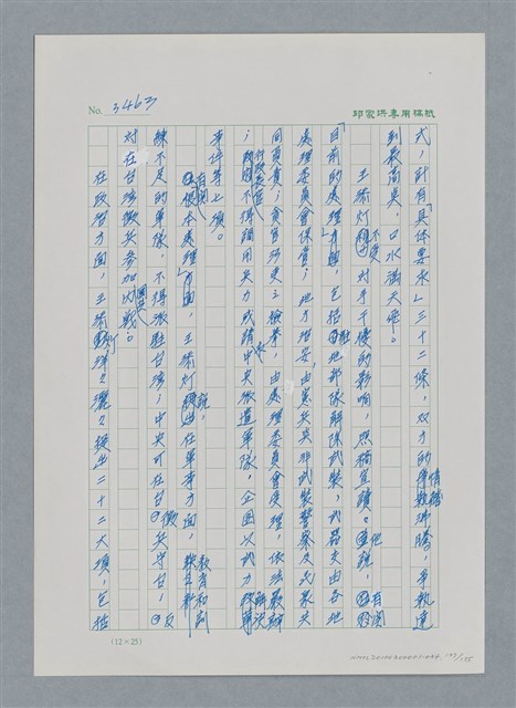主要名稱：台灣大風雲 第3冊 二二八驚魂/副題名：第34章 風雨飄搖圖檔，第137張，共157張