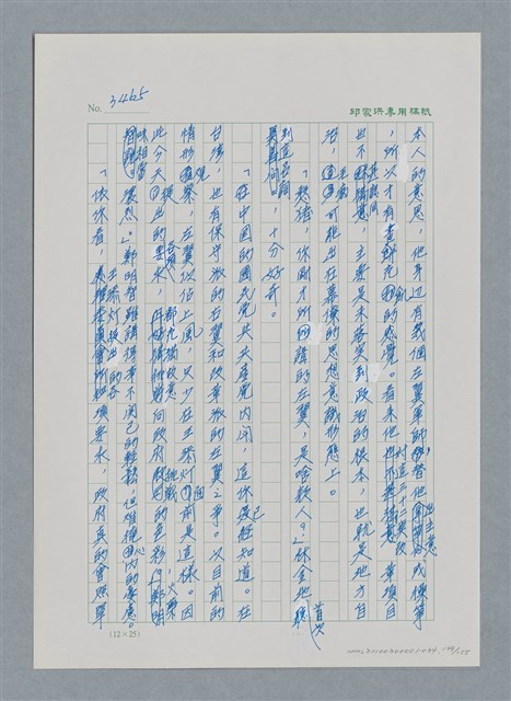 主要名稱：台灣大風雲 第3冊 二二八驚魂/副題名：第34章 風雨飄搖圖檔，第139張，共157張