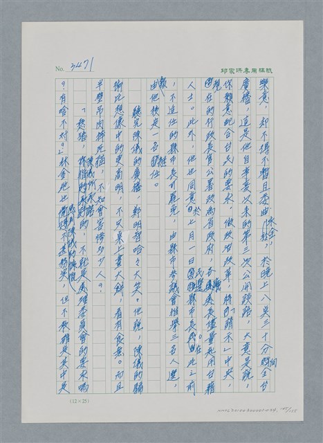 主要名稱：台灣大風雲 第3冊 二二八驚魂/副題名：第34章 風雨飄搖圖檔，第145張，共157張