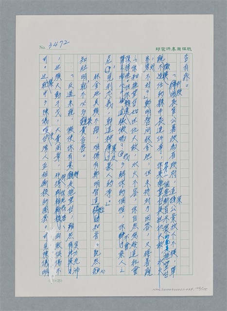 主要名稱：台灣大風雲 第3冊 二二八驚魂/副題名：第34章 風雨飄搖圖檔，第146張，共157張