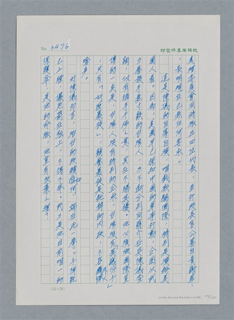 主要名稱：台灣大風雲 第3冊 二二八驚魂/副題名：第34章 風雨飄搖圖檔，第150張，共157張