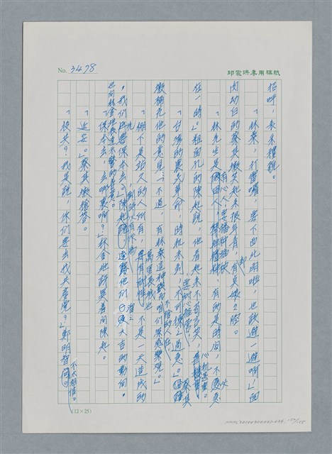 主要名稱：台灣大風雲 第3冊 二二八驚魂/副題名：第34章 風雨飄搖圖檔，第152張，共157張
