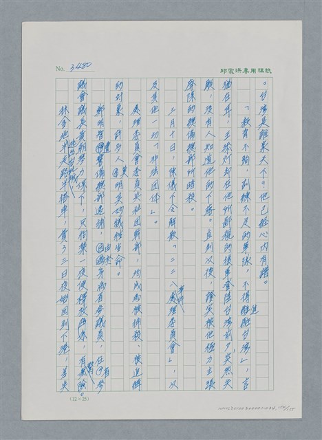 主要名稱：台灣大風雲 第3冊 二二八驚魂/副題名：第34章 風雨飄搖圖檔，第154張，共157張