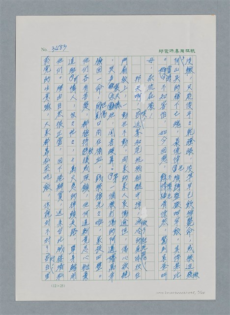 主要名稱：台灣大風雲 第3冊 二二八驚魂/副題名：第35章 恐怖的年代圖檔，第2張，共146張