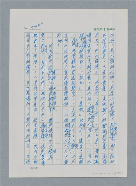 主要名稱：台灣大風雲 第3冊 二二八驚魂/副題名：第35章 恐怖的年代圖檔，第4張，共146張