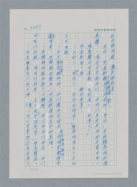 主要名稱：台灣大風雲 第3冊 二二八驚魂/副題名：第35章 恐怖的年代圖檔，第6張，共146張