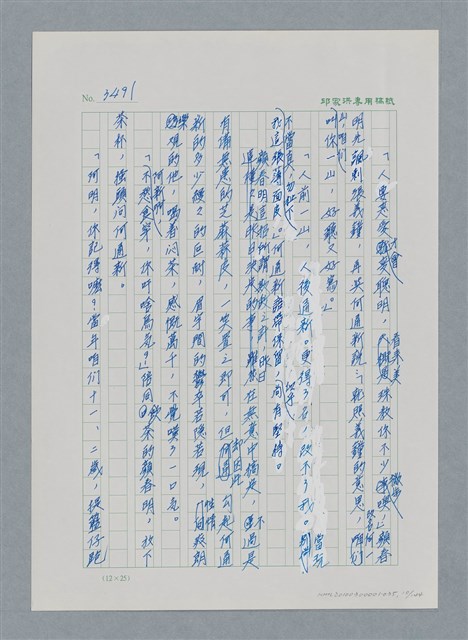 主要名稱：台灣大風雲 第3冊 二二八驚魂/副題名：第35章 恐怖的年代圖檔，第10張，共146張
