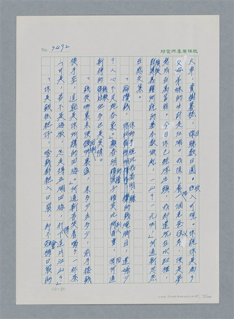 主要名稱：台灣大風雲 第3冊 二二八驚魂/副題名：第35章 恐怖的年代圖檔，第11張，共146張