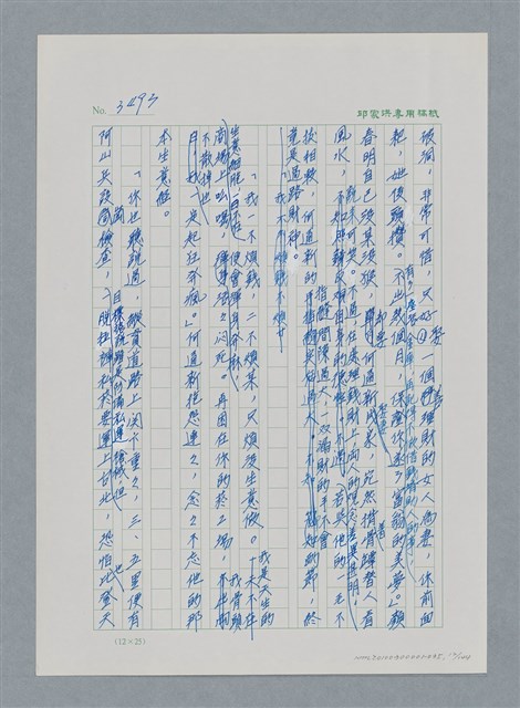 主要名稱：台灣大風雲 第3冊 二二八驚魂/副題名：第35章 恐怖的年代圖檔，第12張，共146張