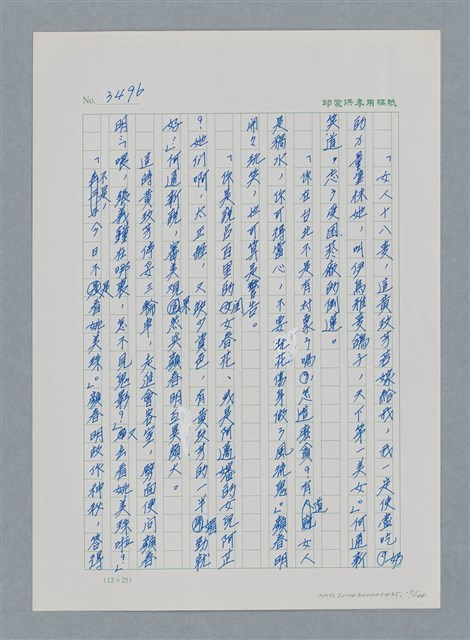主要名稱：台灣大風雲 第3冊 二二八驚魂/副題名：第35章 恐怖的年代圖檔，第15張，共146張