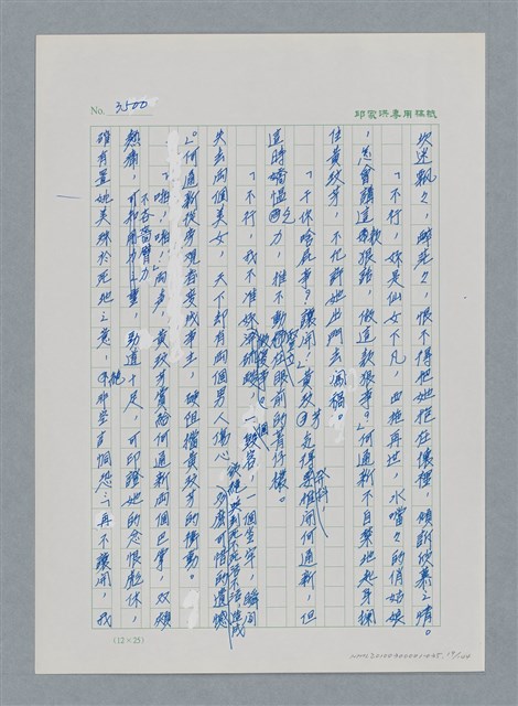 主要名稱：台灣大風雲 第3冊 二二八驚魂/副題名：第35章 恐怖的年代圖檔，第19張，共146張