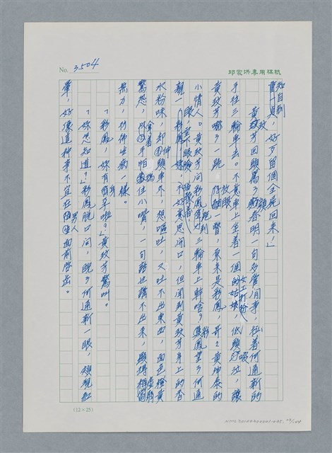 主要名稱：台灣大風雲 第3冊 二二八驚魂/副題名：第35章 恐怖的年代圖檔，第23張，共146張
