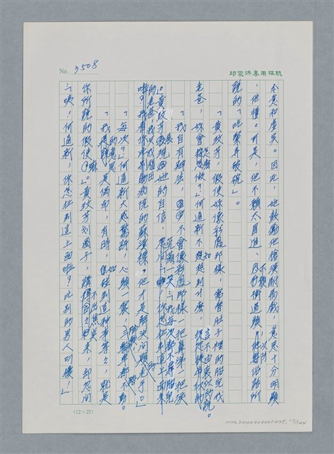 主要名稱：台灣大風雲 第3冊 二二八驚魂/副題名：第35章 恐怖的年代圖檔，第27張，共146張