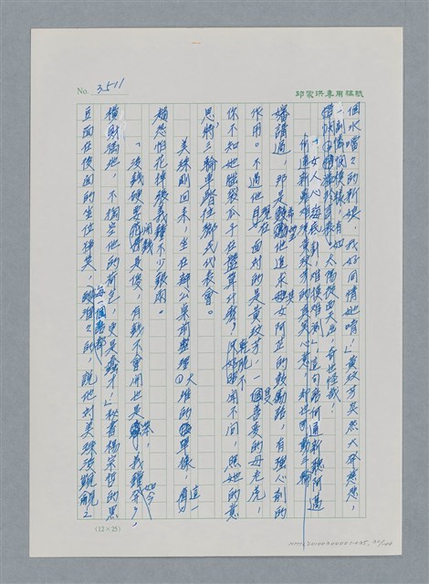 主要名稱：台灣大風雲 第3冊 二二八驚魂/副題名：第35章 恐怖的年代圖檔，第30張，共146張