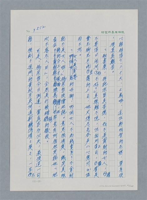 主要名稱：台灣大風雲 第3冊 二二八驚魂/副題名：第35章 恐怖的年代圖檔，第31張，共146張