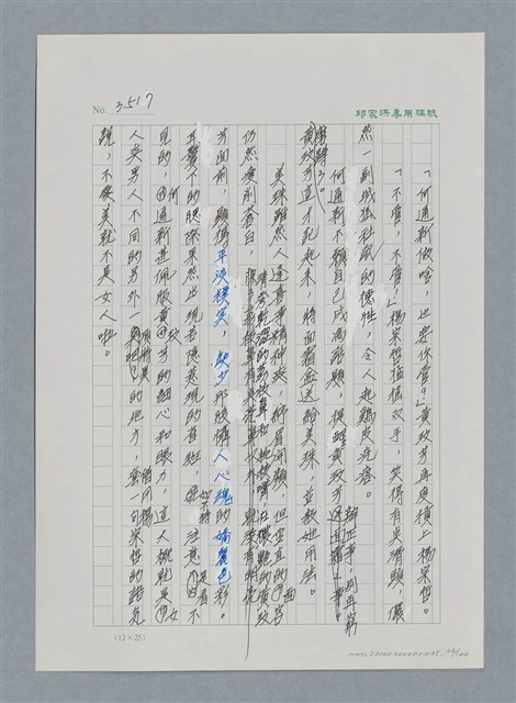主要名稱：台灣大風雲 第3冊 二二八驚魂/副題名：第35章 恐怖的年代圖檔，第36張，共146張
