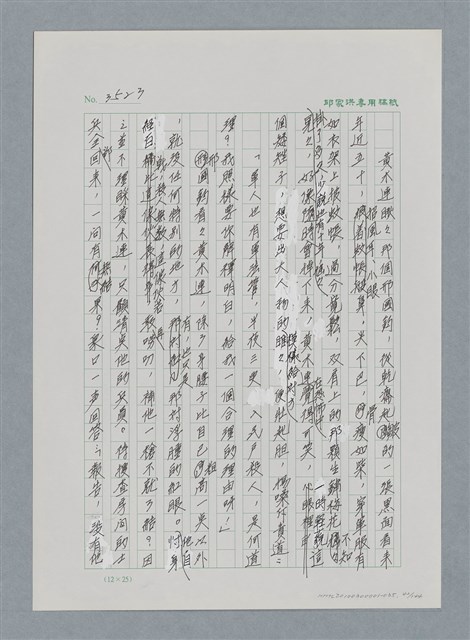 主要名稱：台灣大風雲 第3冊 二二八驚魂/副題名：第35章 恐怖的年代圖檔，第42張，共146張