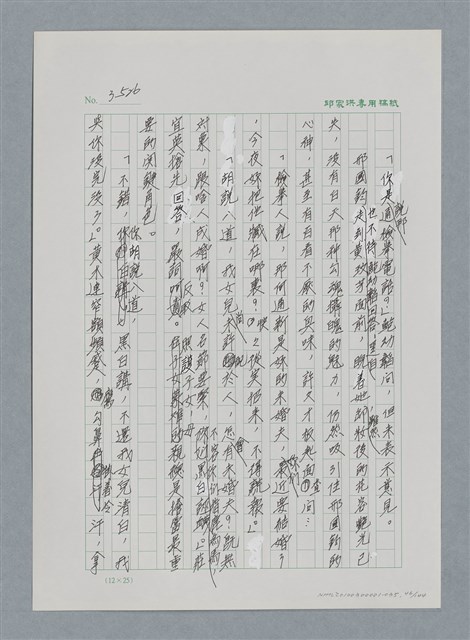 主要名稱：台灣大風雲 第3冊 二二八驚魂/副題名：第35章 恐怖的年代圖檔，第46張，共146張