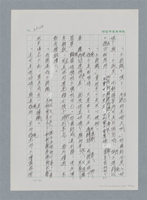 主要名稱：台灣大風雲 第3冊 二二八驚魂/副題名：第35章 恐怖的年代圖檔，第48張，共146張