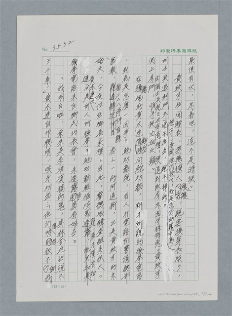 主要名稱：台灣大風雲 第3冊 二二八驚魂/副題名：第35章 恐怖的年代圖檔，第52張，共146張