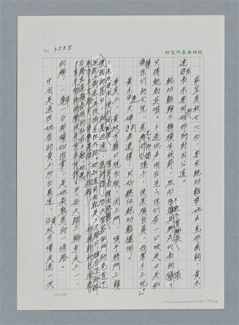主要名稱：台灣大風雲 第3冊 二二八驚魂/副題名：第35章 恐怖的年代圖檔，第58張，共146張