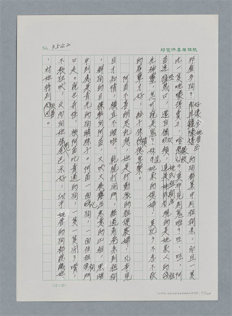 主要名稱：台灣大風雲 第3冊 二二八驚魂/副題名：第35章 恐怖的年代圖檔，第62張，共146張