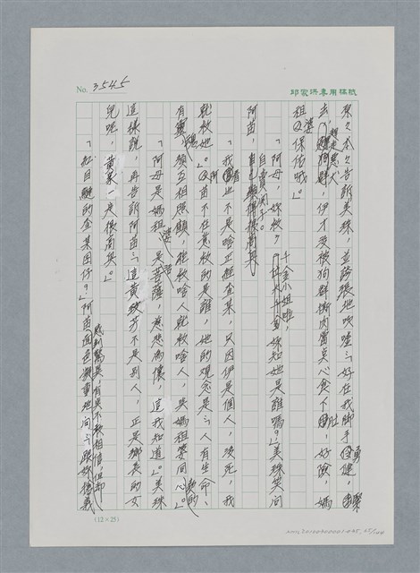 主要名稱：台灣大風雲 第3冊 二二八驚魂/副題名：第35章 恐怖的年代圖檔，第65張，共146張