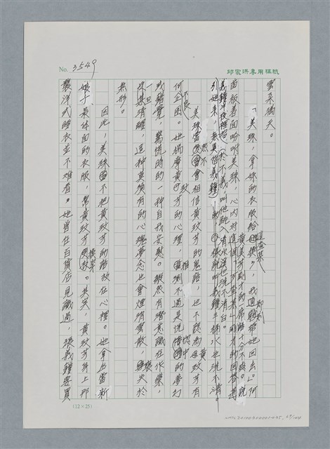 主要名稱：台灣大風雲 第3冊 二二八驚魂/副題名：第35章 恐怖的年代圖檔，第69張，共146張