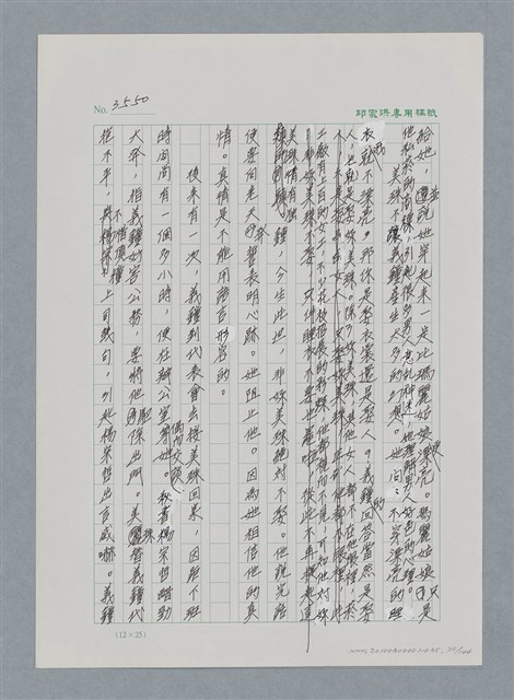 主要名稱：台灣大風雲 第3冊 二二八驚魂/副題名：第35章 恐怖的年代圖檔，第70張，共146張