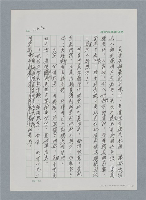主要名稱：台灣大風雲 第3冊 二二八驚魂/副題名：第35章 恐怖的年代圖檔，第72張，共146張