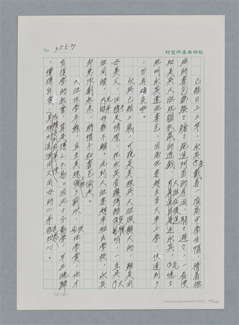 主要名稱：台灣大風雲 第3冊 二二八驚魂/副題名：第35章 恐怖的年代圖檔，第73張，共146張