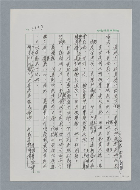 主要名稱：台灣大風雲 第3冊 二二八驚魂/副題名：第35章 恐怖的年代圖檔，第77張，共146張