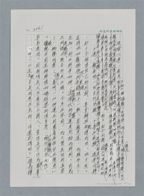 主要名稱：台灣大風雲 第3冊 二二八驚魂/副題名：第35章 恐怖的年代圖檔，第81張，共146張