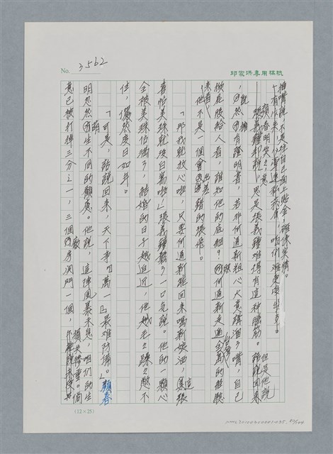 主要名稱：台灣大風雲 第3冊 二二八驚魂/副題名：第35章 恐怖的年代圖檔，第82張，共146張