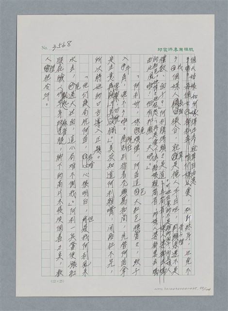 主要名稱：台灣大風雲 第3冊 二二八驚魂/副題名：第35章 恐怖的年代圖檔，第88張，共146張