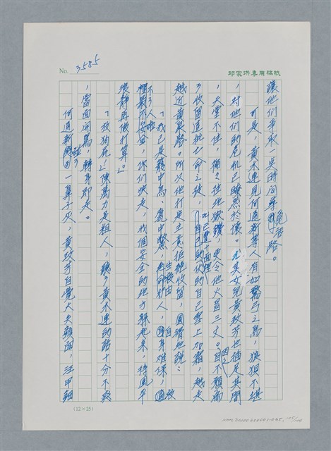 主要名稱：台灣大風雲 第3冊 二二八驚魂/副題名：第35章 恐怖的年代圖檔，第105張，共146張