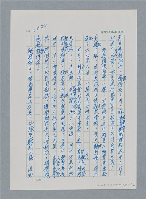 主要名稱：台灣大風雲 第3冊 二二八驚魂/副題名：第35章 恐怖的年代圖檔，第108張，共146張