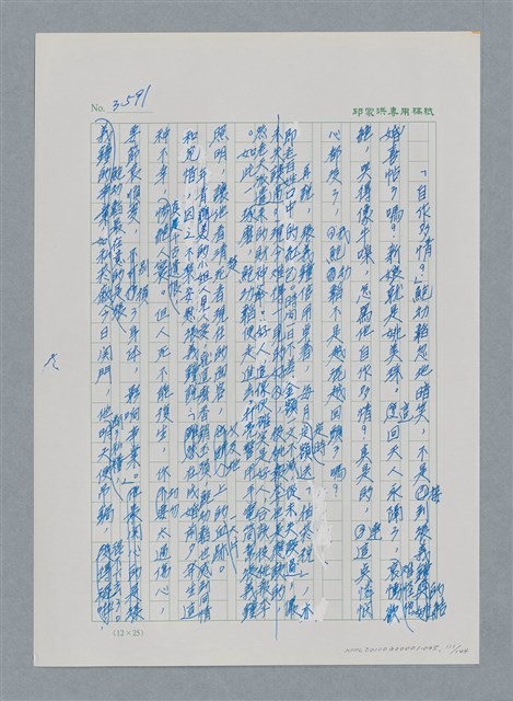 主要名稱：台灣大風雲 第3冊 二二八驚魂/副題名：第35章 恐怖的年代圖檔，第111張，共146張