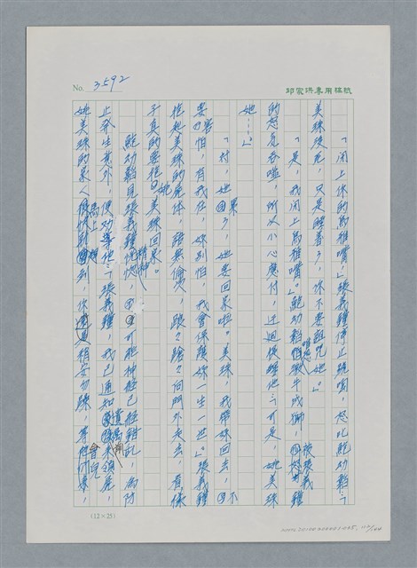 主要名稱：台灣大風雲 第3冊 二二八驚魂/副題名：第35章 恐怖的年代圖檔，第112張，共146張