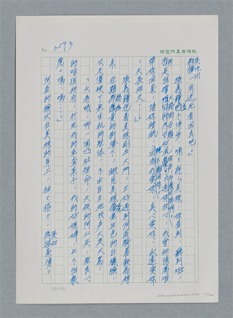 主要名稱：台灣大風雲 第3冊 二二八驚魂/副題名：第35章 恐怖的年代圖檔，第113張，共146張