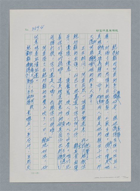 主要名稱：台灣大風雲 第3冊 二二八驚魂/副題名：第35章 恐怖的年代圖檔，第114張，共146張