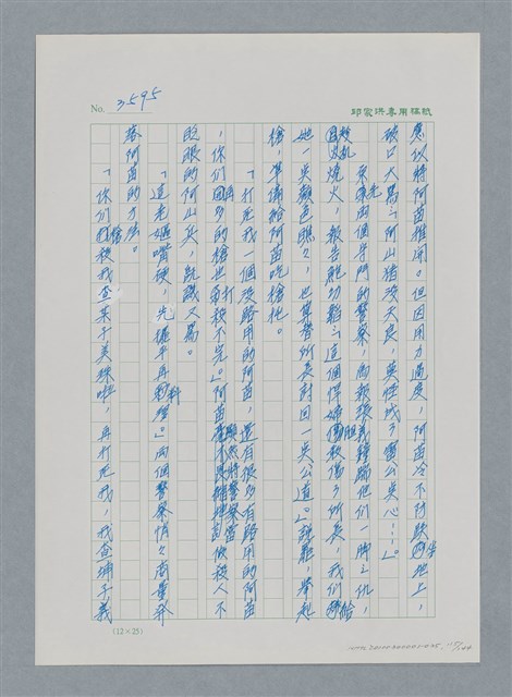 主要名稱：台灣大風雲 第3冊 二二八驚魂/副題名：第35章 恐怖的年代圖檔，第115張，共146張