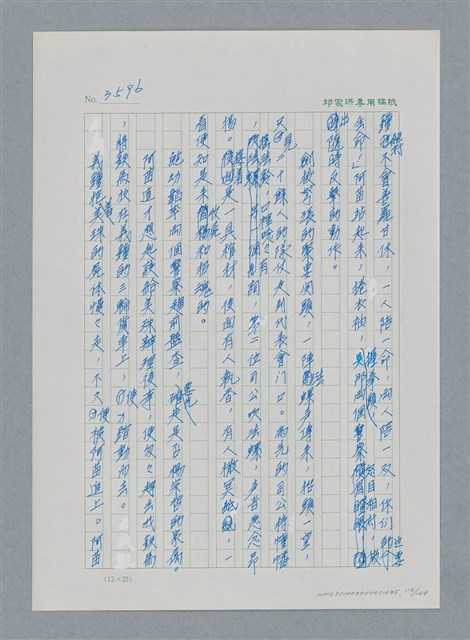 主要名稱：台灣大風雲 第3冊 二二八驚魂/副題名：第35章 恐怖的年代圖檔，第116張，共146張
