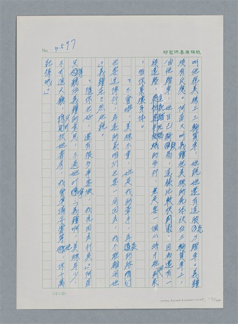 主要名稱：台灣大風雲 第3冊 二二八驚魂/副題名：第35章 恐怖的年代圖檔，第117張，共146張