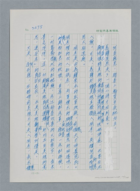 主要名稱：台灣大風雲 第3冊 二二八驚魂/副題名：第35章 恐怖的年代圖檔，第118張，共146張